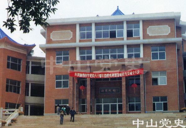 1.仙逸中學(xué)程度純科學(xué)館.jpg