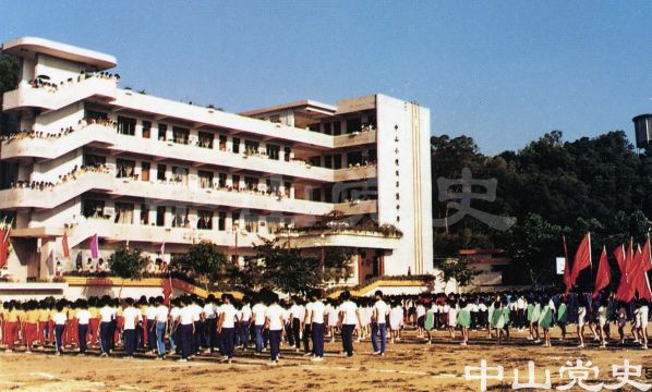 10.小欖鎮(zhèn)華僑中學(xué).jpg
