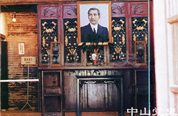 3.孫中山故居正堂.jpg