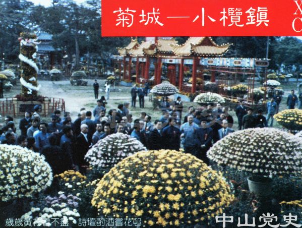 13.菊城小欖.jpg