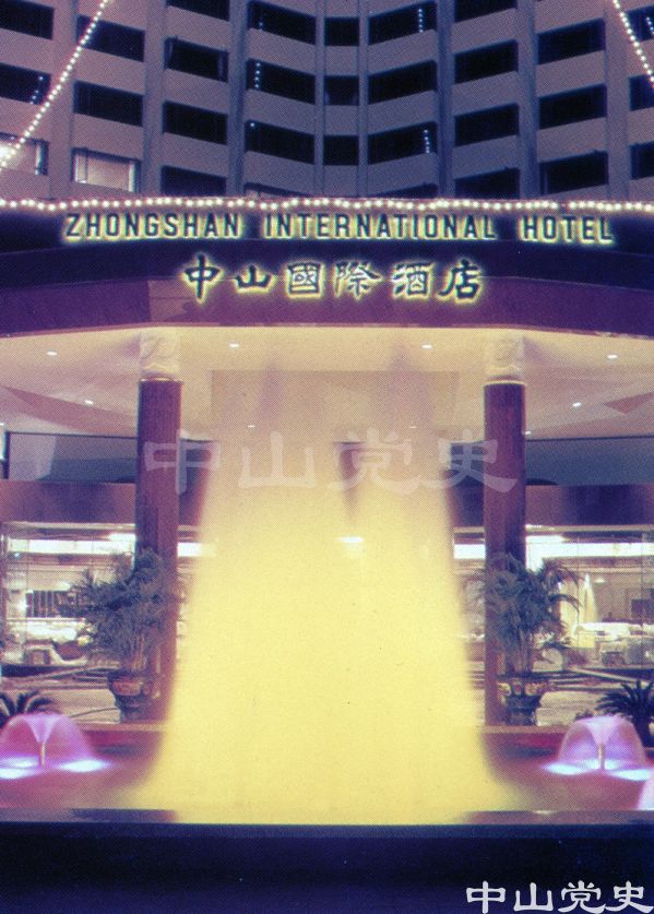 19.中山國際酒店彩色噴泉池夜景.jpg