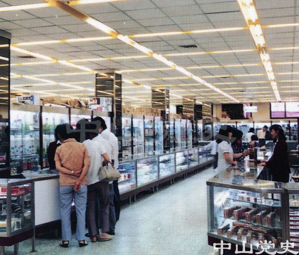 30.長江樂園購物中心.jpg