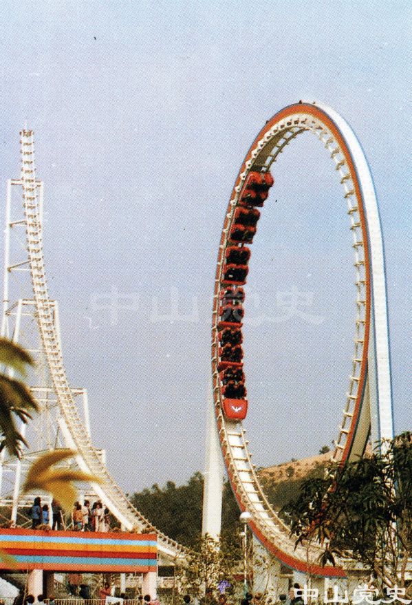 34.長江樂園翻滾飛車.jpg