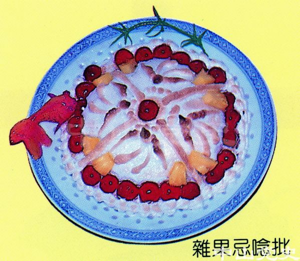19.中山名菜美點——雜果忌唸批.jpg