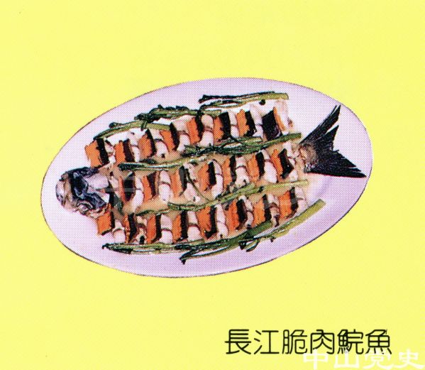 22.中山名菜美點——長江脆肉鯇魚.jpg