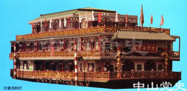 26.珍寶海鮮舫.jpg