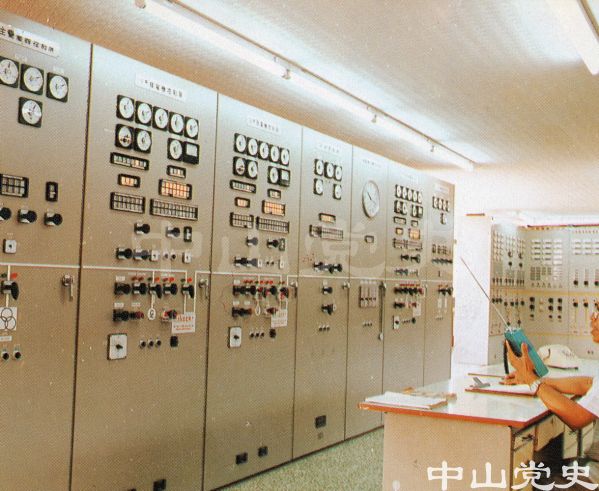 中山發(fā)電廠控制廠.jpg