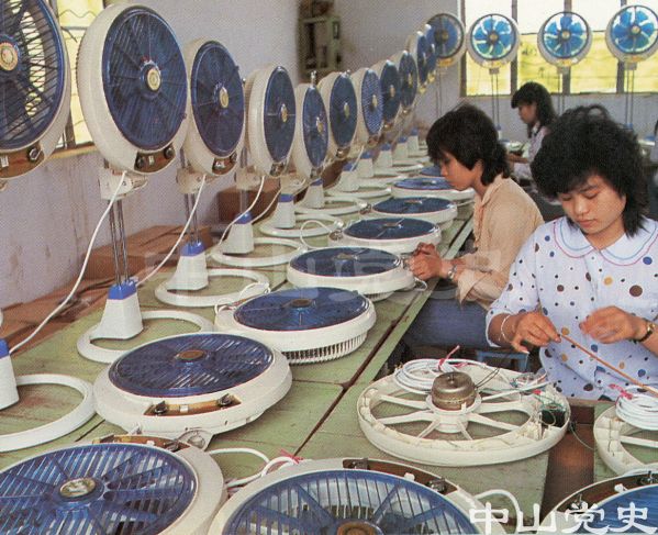 中山家用電器二廠生產(chǎn)的鴻運(yùn)扇.jpg