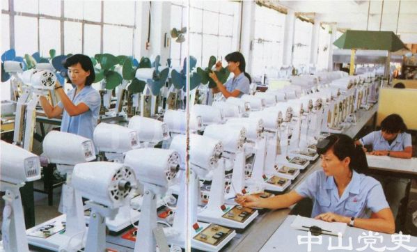 中山家用電器廠生產(chǎn)的千葉牌電風(fēng)扇.jpg