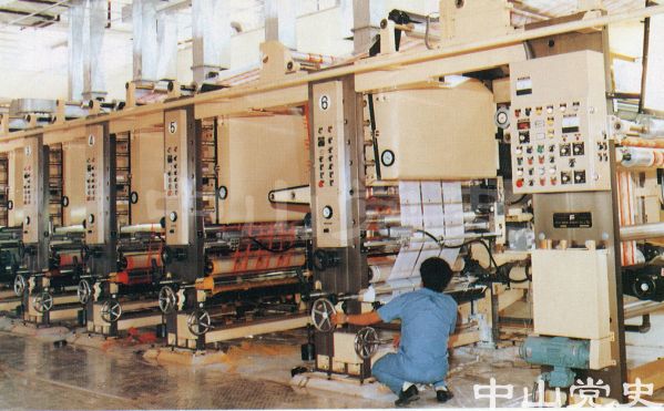 中山市印刷廠引進(jìn)新設(shè)備的彩印車間.jpg