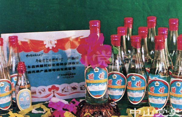 榮獲廣東省頒優(yōu)質(zhì)產(chǎn)品證書的產(chǎn)品——冬梅食用醋精30%   石岐化工廠.jpg