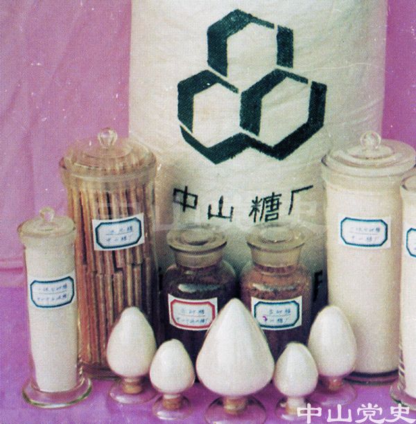 榮獲廣東省頒優(yōu)質(zhì)產(chǎn)品證書的產(chǎn)品——蜂巢牌一級(jí)白砂糖  中山糖廠.jpg