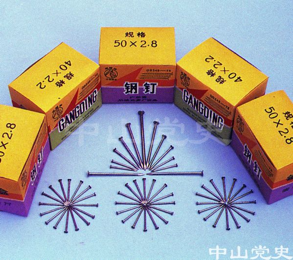 榮獲廣東省頒優(yōu)質(zhì)產(chǎn)品證書的產(chǎn)品——馬頭牌鋼釘  石岐五金廠.jpg