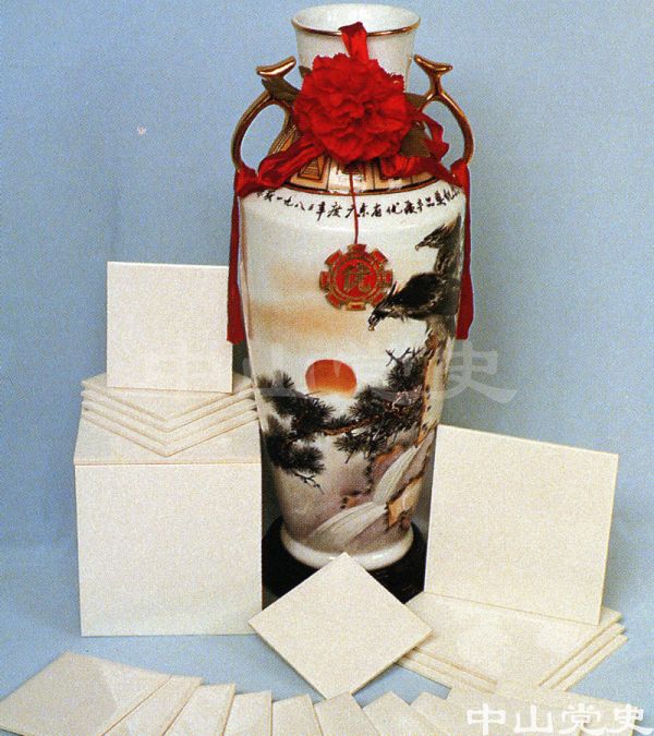 榮獲廣東省頒優(yōu)質(zhì)產(chǎn)品證書的產(chǎn)品——仙魚牌釉面磚  中山陶瓷廠.jpg