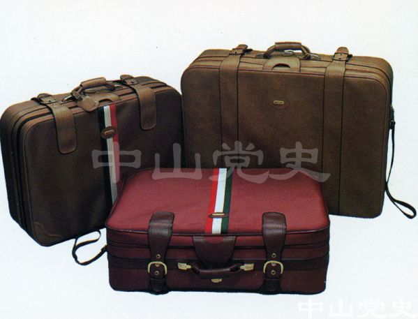 榮獲廣東省頒優(yōu)質(zhì)產(chǎn)品證書的產(chǎn)品——真寶牌拉鏈軟箱   中山皮件廠.jpg
