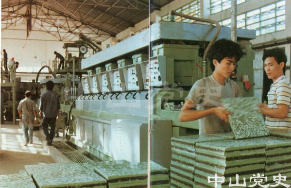中山新型建筑材料廠新引進(jìn)的水磨磚生產(chǎn)線.jpg
