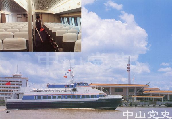碧海飛翼——中山至香港的客輪“逸仙湖”號.jpg