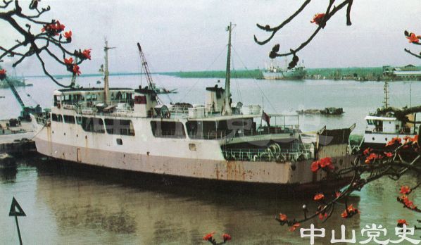 來往中山港、深圳蛇口的汽車渡輪.jpg