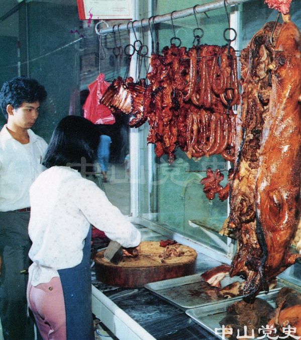 6.色香味俱全的中山燒味.jpg