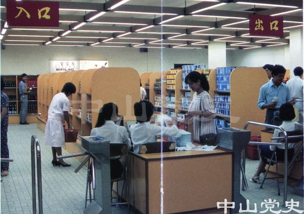 7.自選商場顧客多.jpg