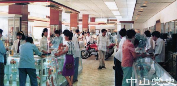 16.中山市糖煙酒公司貿(mào)易中心.jpg