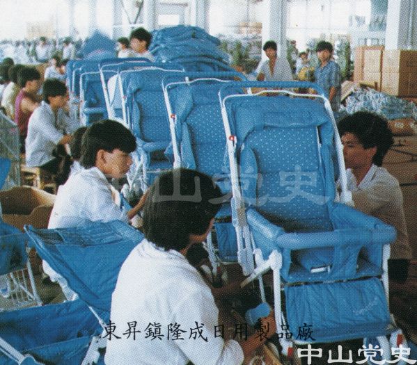 東升鎮(zhèn)隆成日用制品廠.jpg