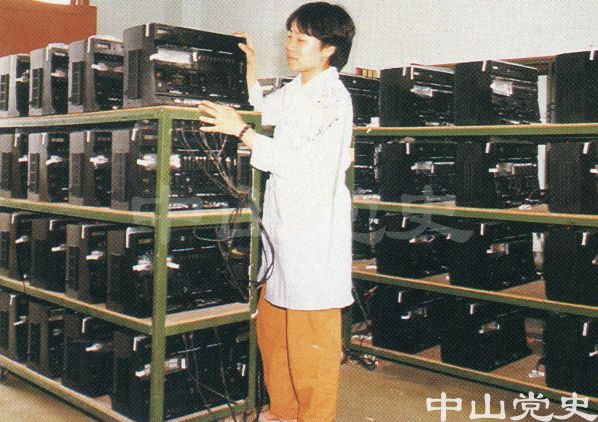天星電子廠.jpg