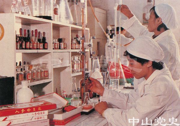 小欖制藥廠化驗(yàn)室.jpg