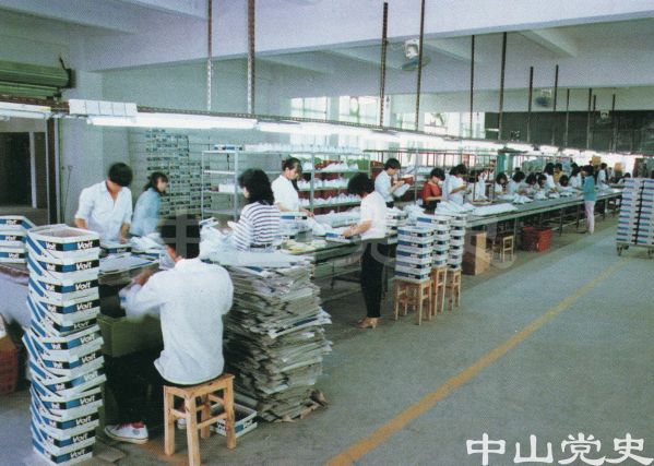 新穎的中區(qū)健力鞋廠產(chǎn)品.jpg