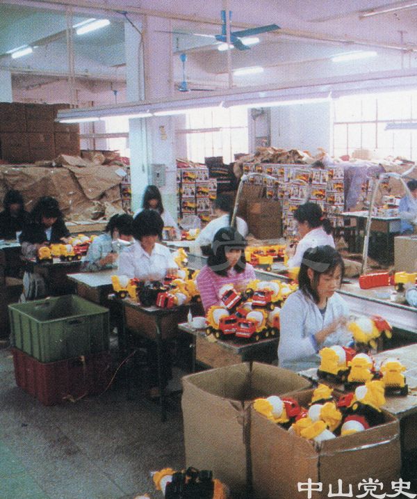 張家邊玩具廠.jpg