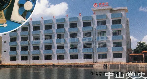 張溪家用電器廠產(chǎn)品暢銷各地.jpg