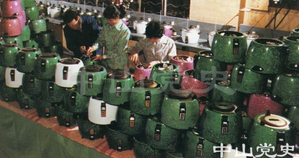 中山家用電器三廠生產(chǎn)的電飯煲.jpg