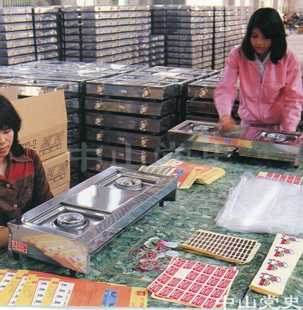 中山家用電器四廠生產(chǎn)的石油氣爐.jpg