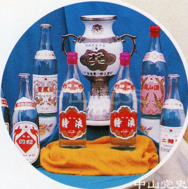 中山酒廠產(chǎn)品.jpg