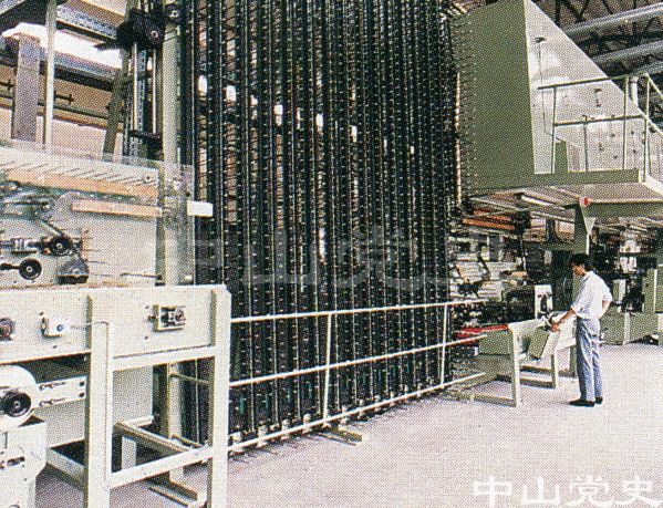 中山市精細化學工業(yè)（集團）公司.jpg