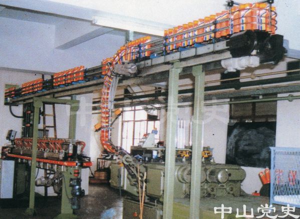 中山市精細化學工業(yè)（集團）公司2.jpg