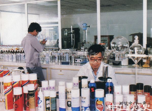 中山市精細化學工業(yè)（集團）公司測試中心一角.jpg