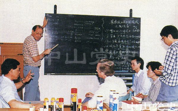 中山市精細化學工業(yè)（集團）公司中外管理人員研究生產(chǎn)流程方案.jpg