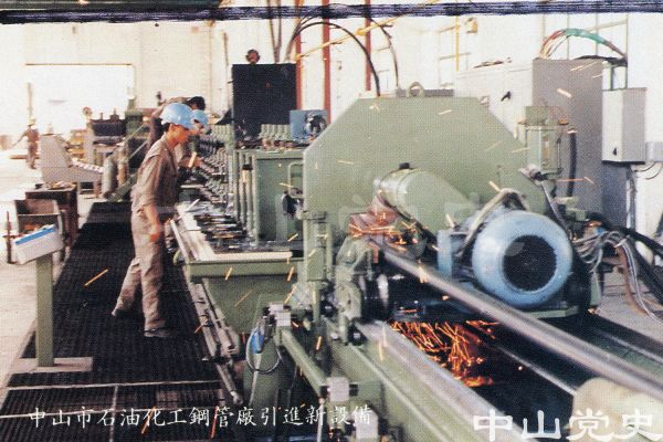 中山市石油化工鋼管廠引進新設備.jpg
