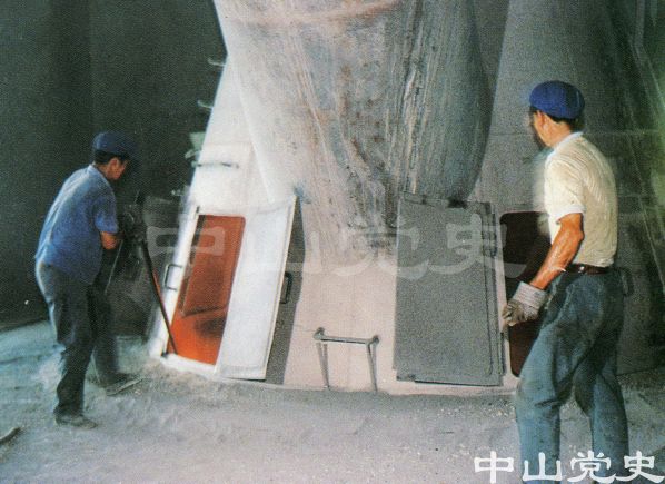 中山水泥廠.jpg