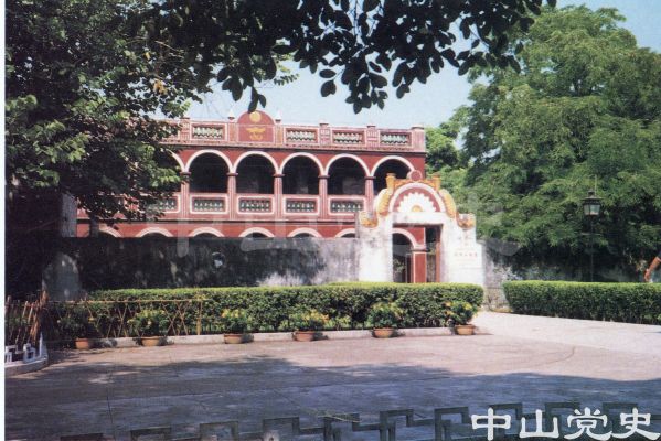 4.孫中山故居.jpg