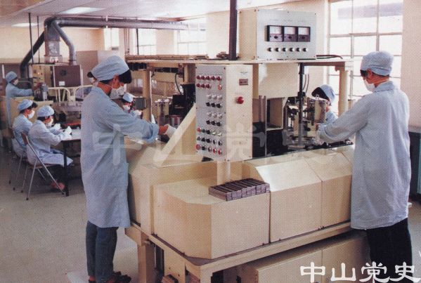 中山無線電總廠2.jpg