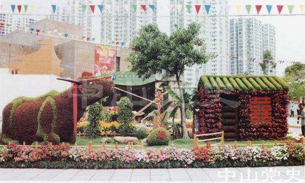 中山市榮獲97香港第十一屆花卉展覽最佳攤位設(shè)計(jì)獎(jiǎng)和最佳展品獎(jiǎng)的立體花壇”牛為媒“.jpg