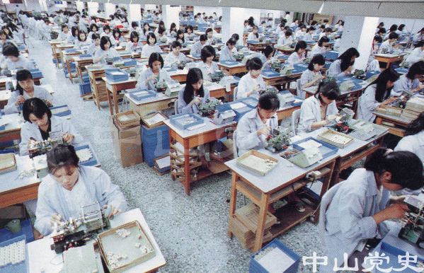 中山無線電總廠4.jpg