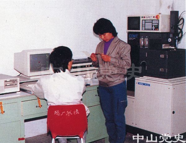 中山無線電總廠5.jpg