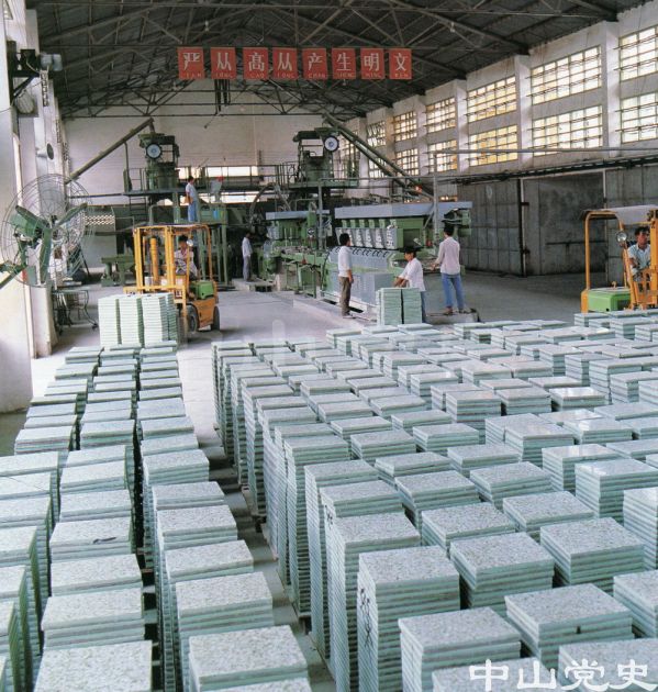 中山新型建筑材料廠新引進的水磨磚生產(chǎn)線.jpg