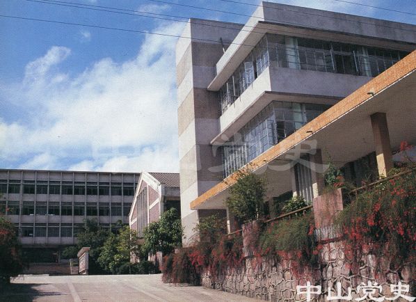 中山儀表廠外景.jpg