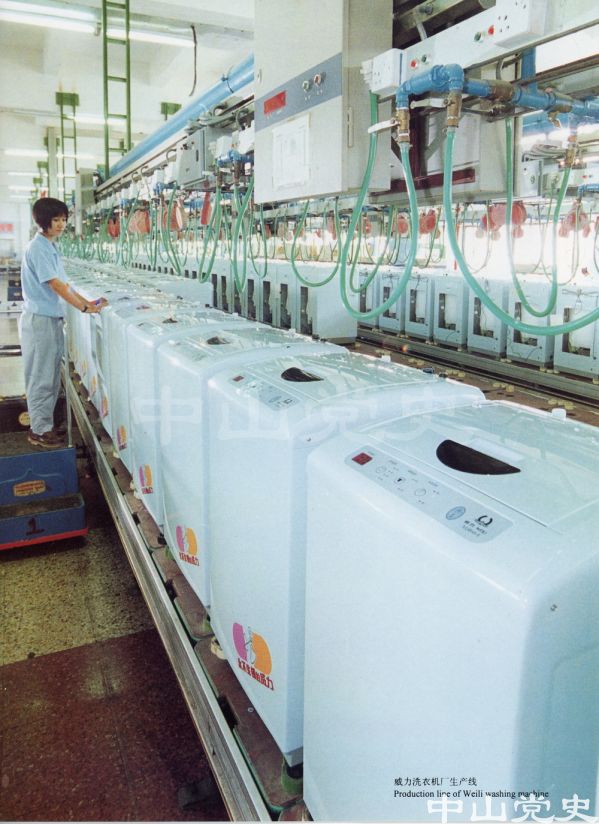 1.威力洗衣機(jī)廠生產(chǎn)線.jpg