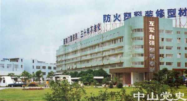 10.威力塑料集團(tuán)公司.jpg