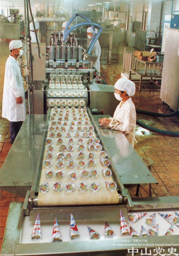 14.美怡樂(lè)食品總廠雪糕生產(chǎn)線.jpg